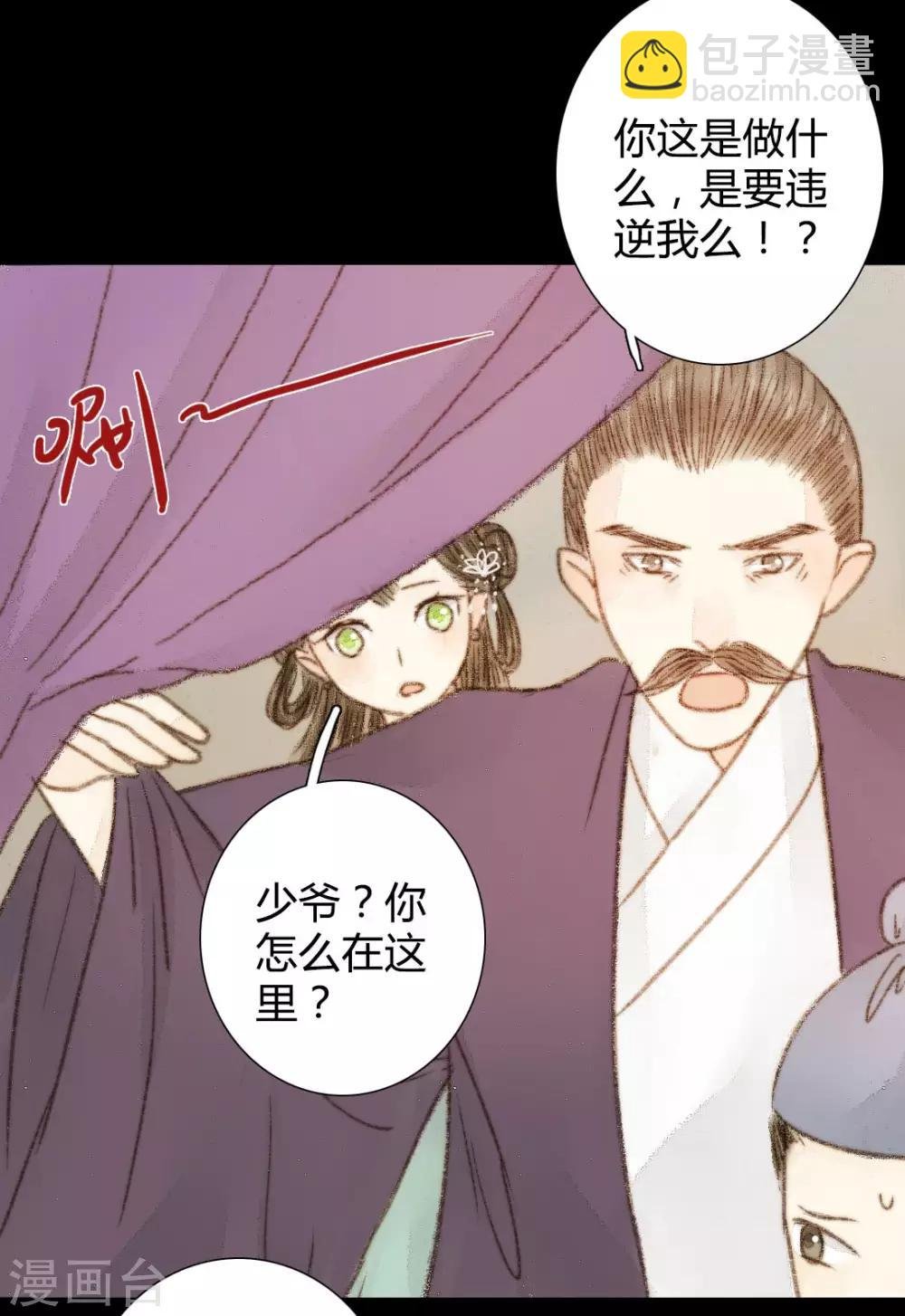 第44话 两个人的想法
