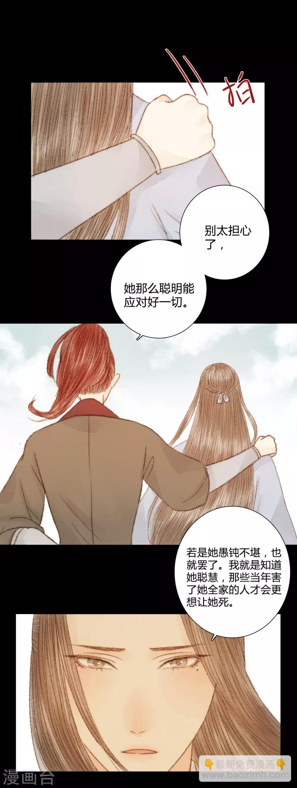 第45话 人心，真的会变吗？