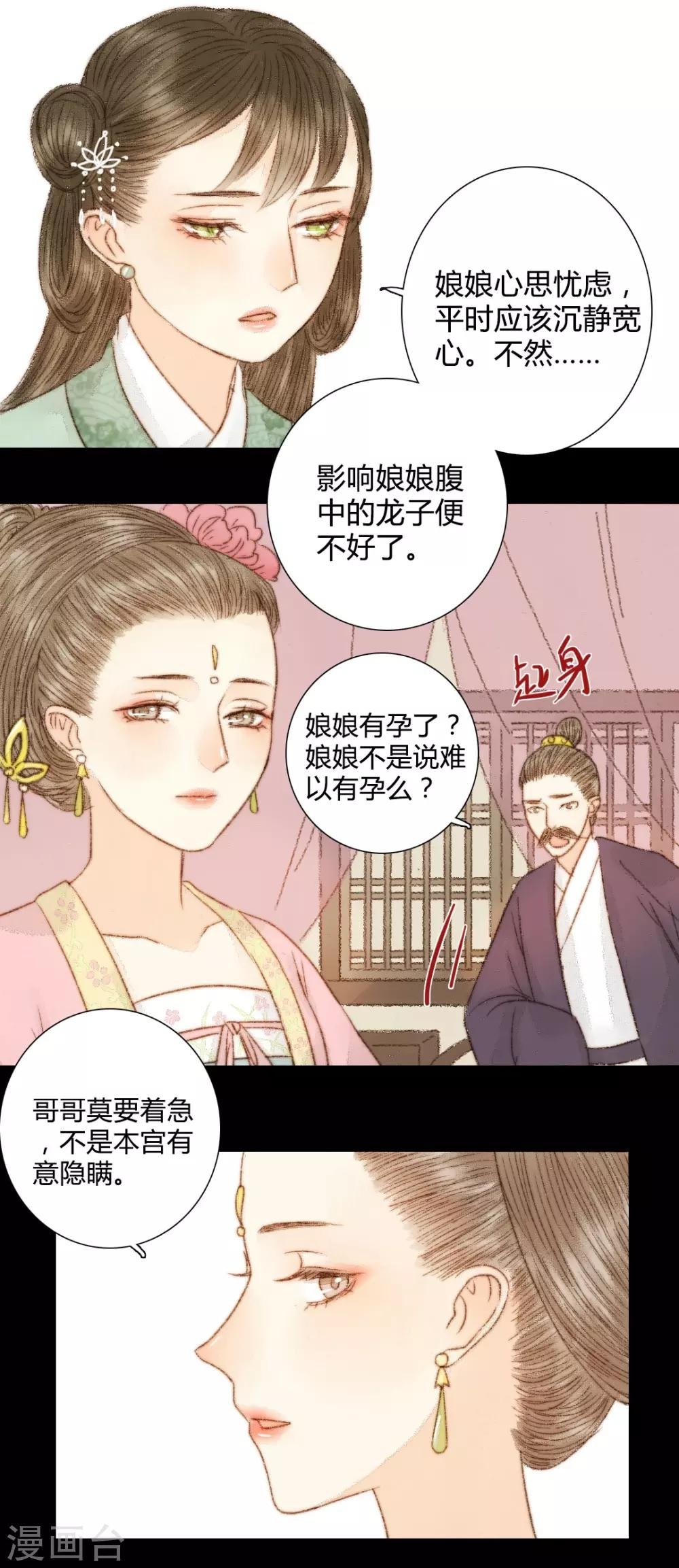 第46话 身不由己