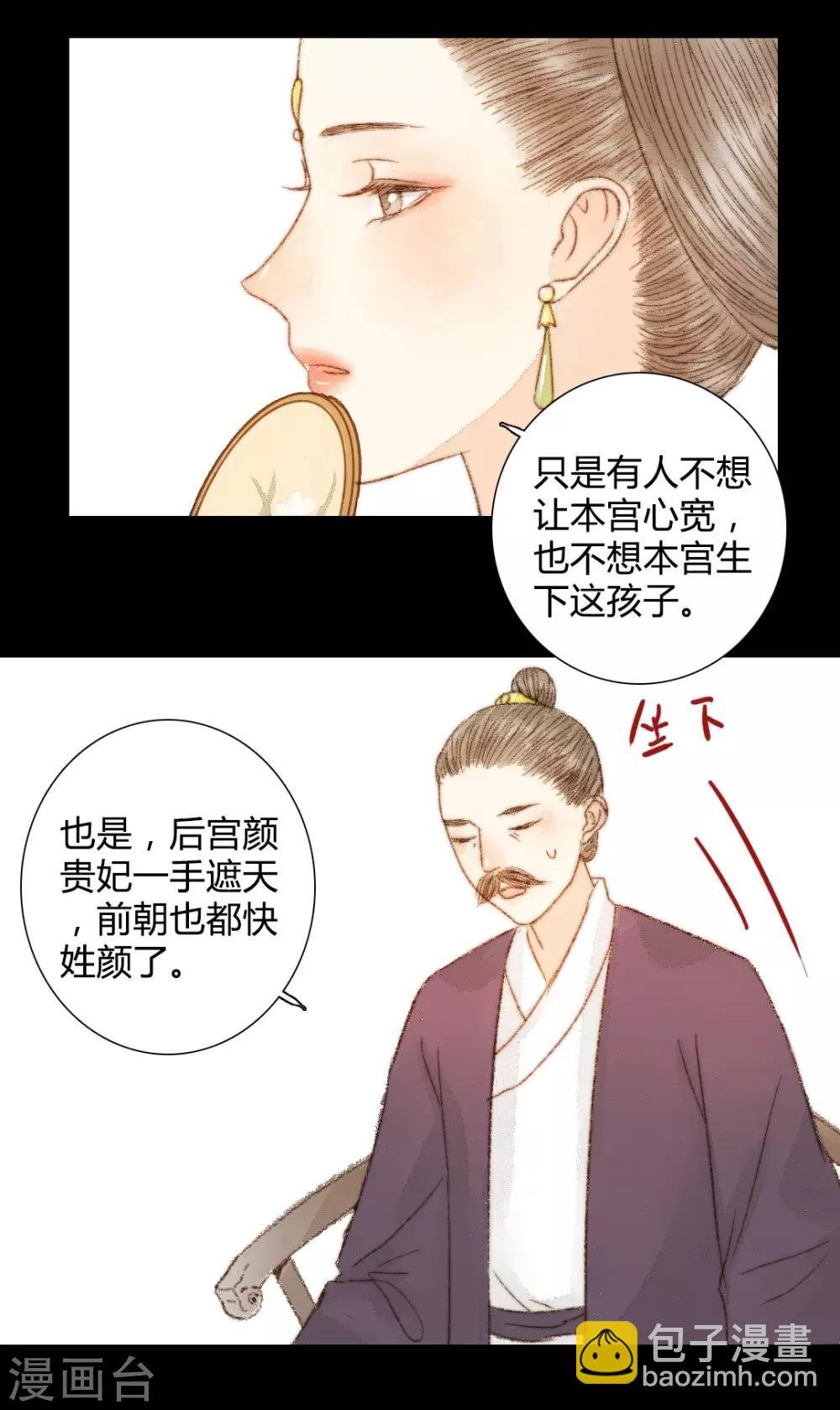 第46话 身不由己