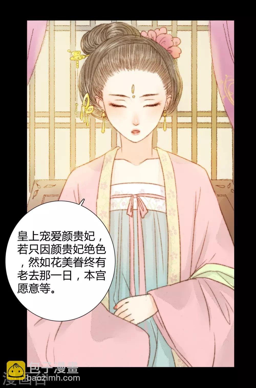 第46话 身不由己