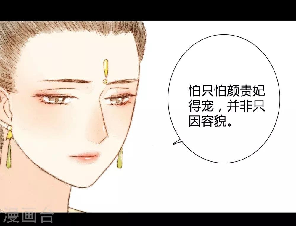 第46话 身不由己