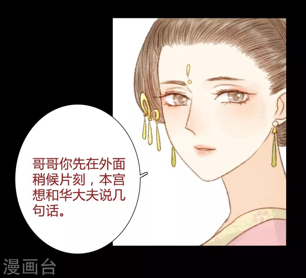 第46话 身不由己