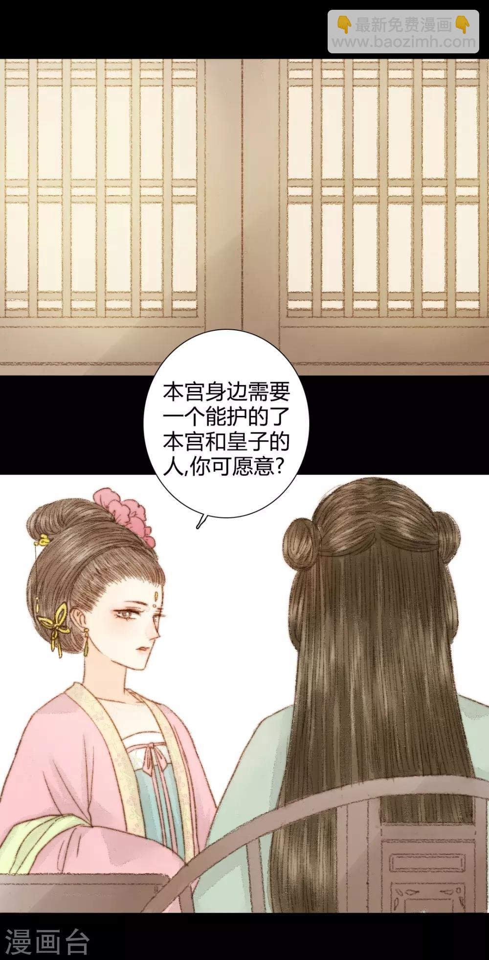 第46话 身不由己