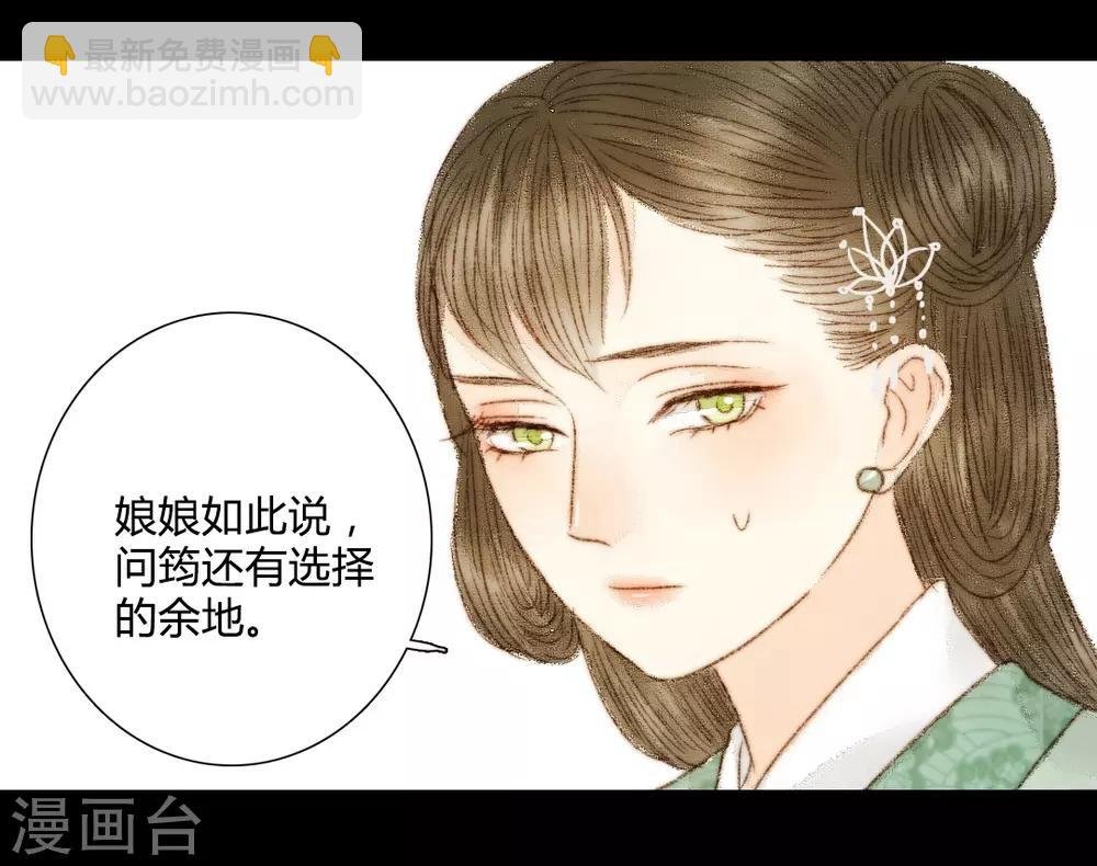 第46话 身不由己