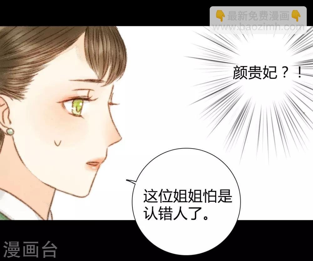 第48话 竟然是熟人？