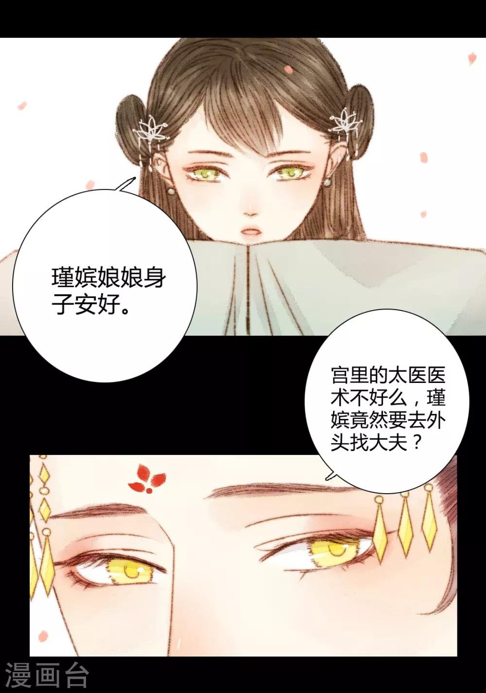 第48话 竟然是熟人？