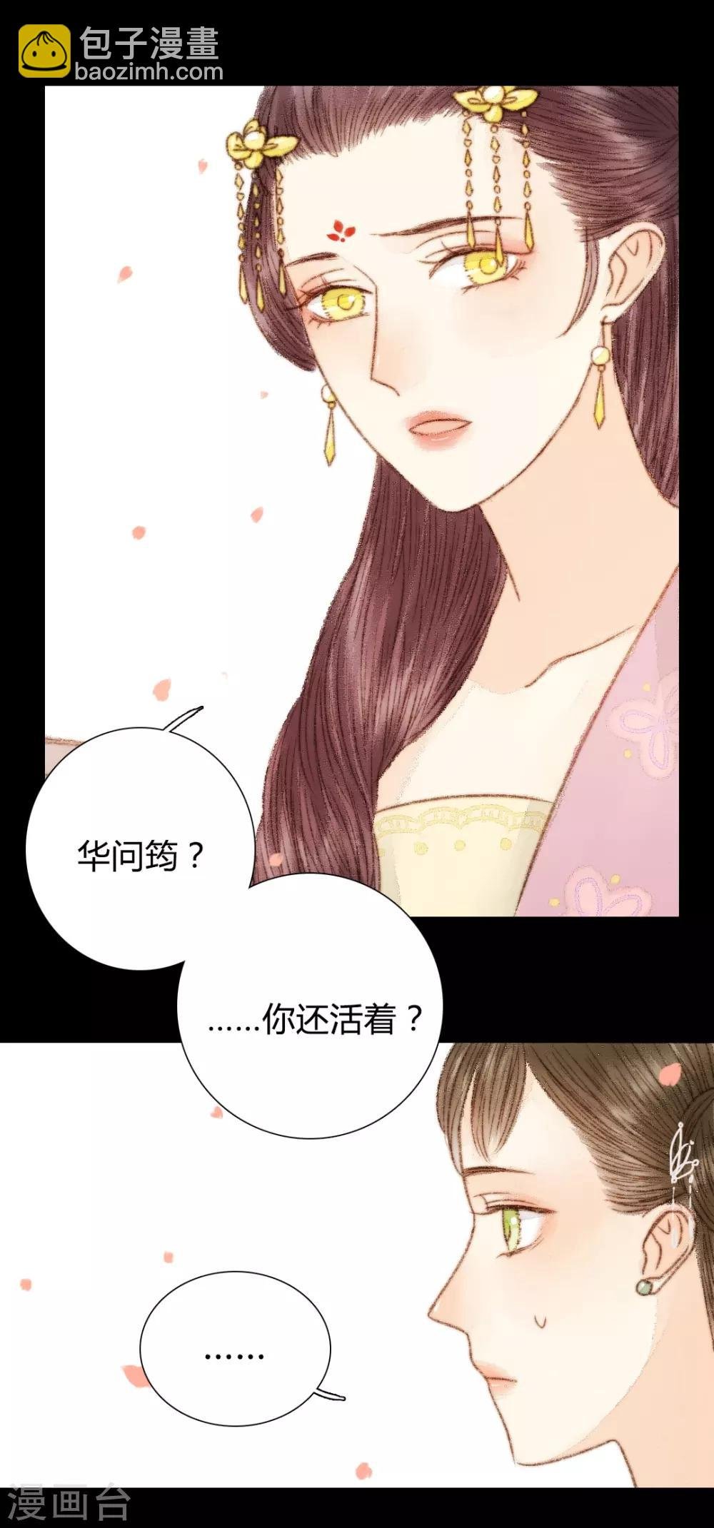 第48话 竟然是熟人？