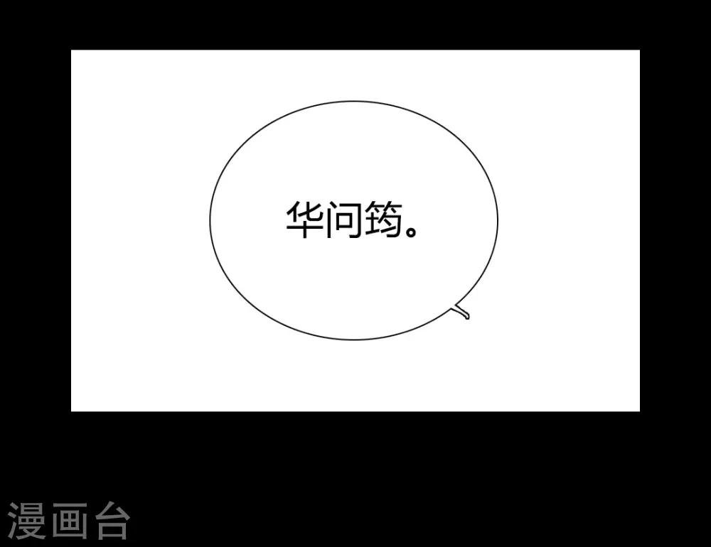 第48话 竟然是熟人？