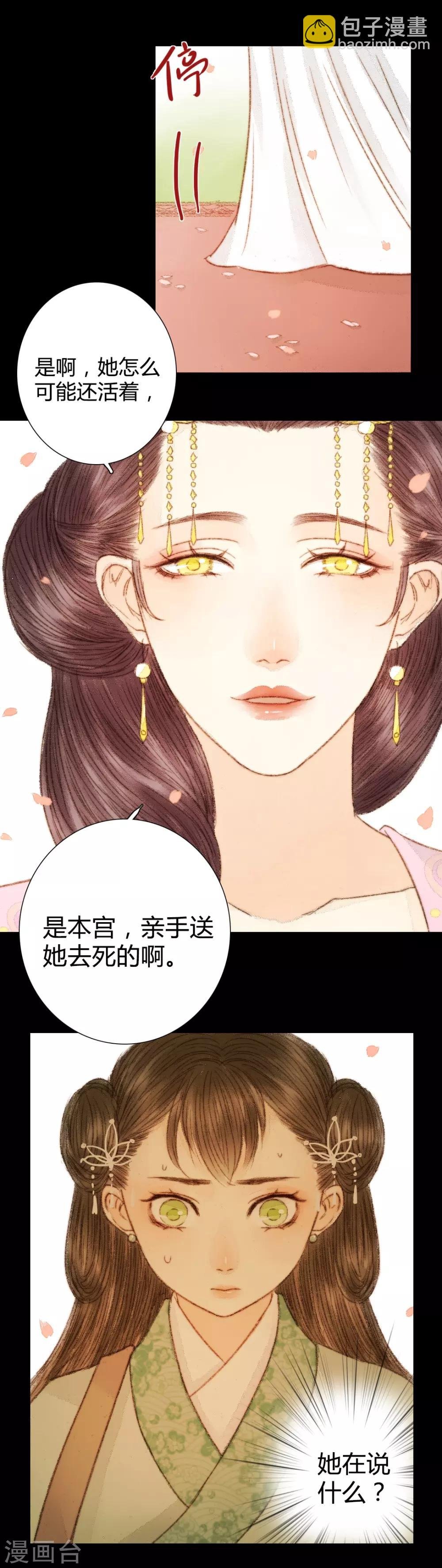 第49话 是我送她去死的