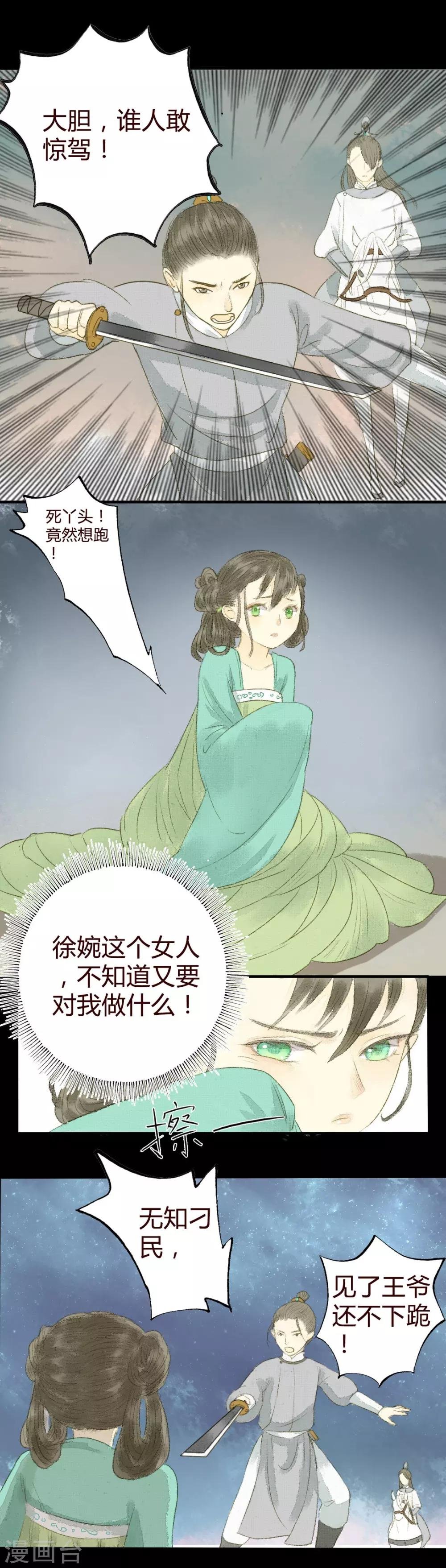 第5话 王爷无情青楼有爱