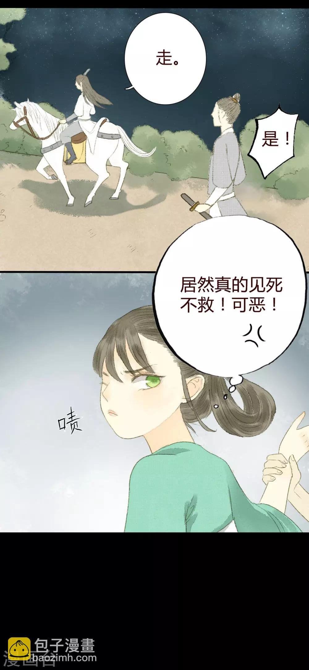 第5话 王爷无情青楼有爱