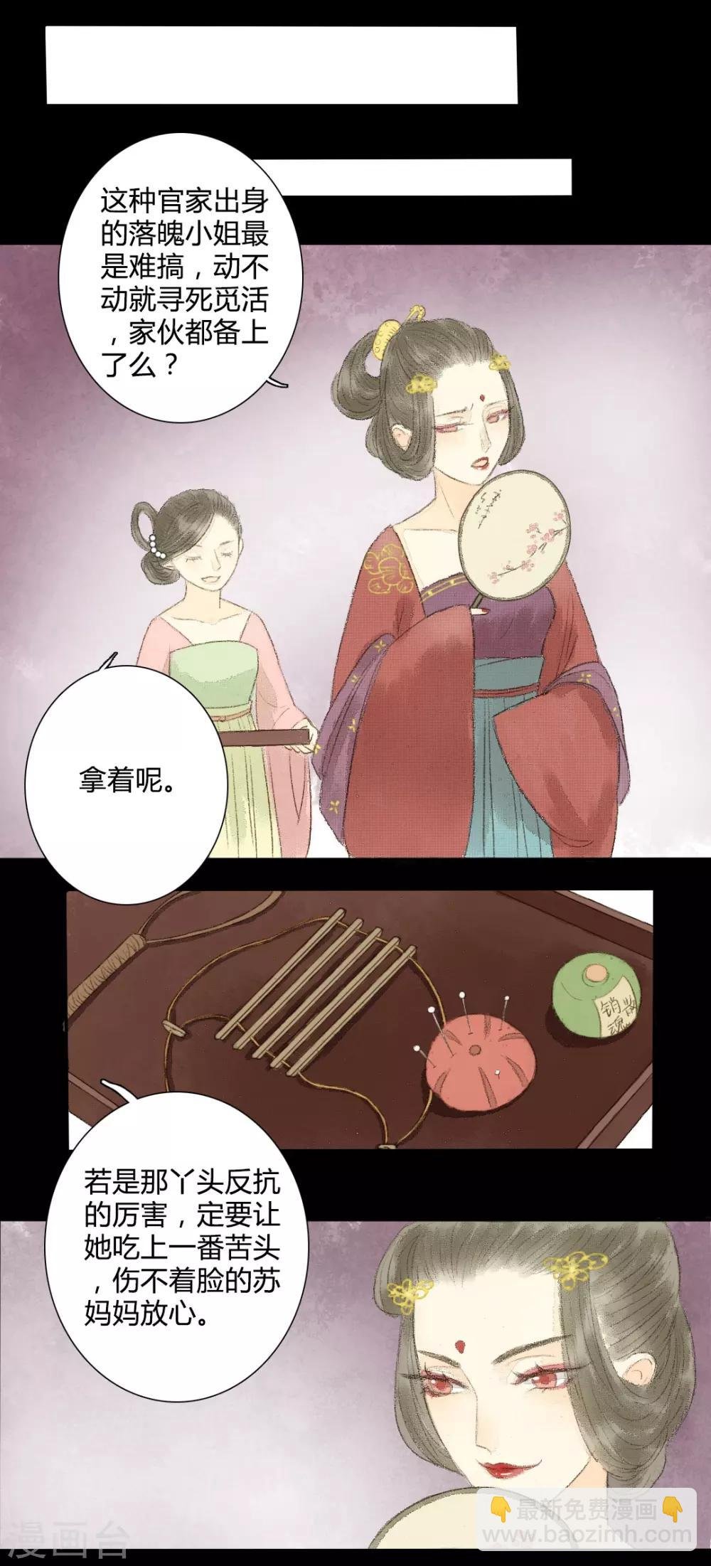 第5话 王爷无情青楼有爱