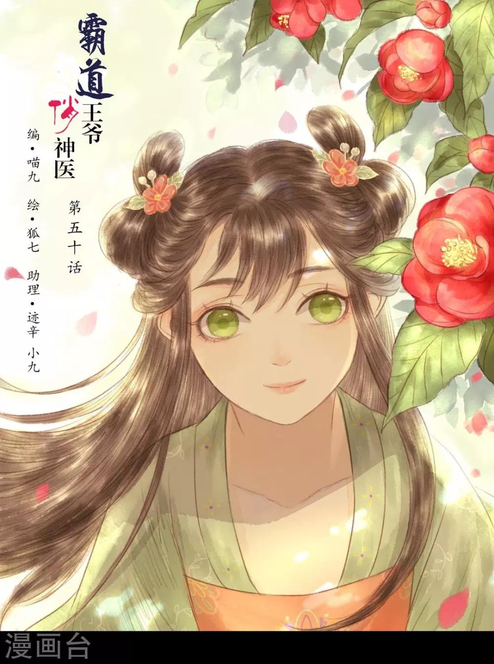 第50话 你也在骗我吗？