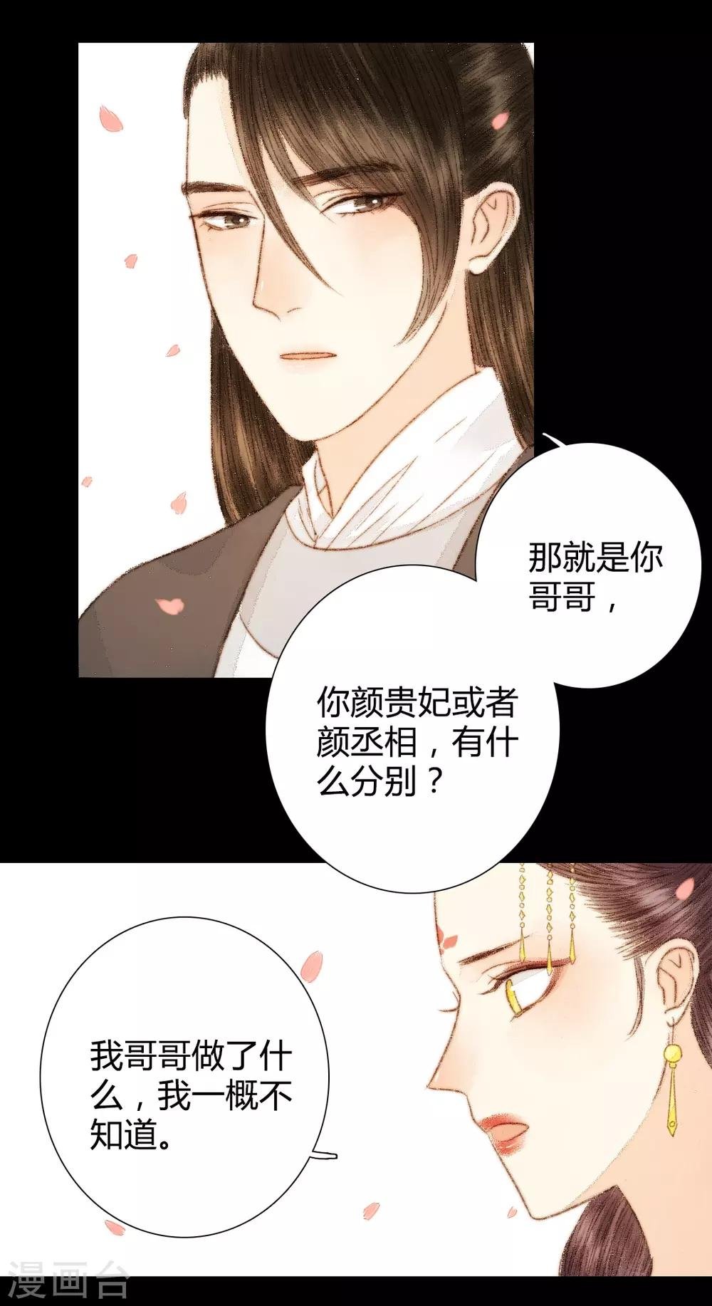 第50话 你也在骗我吗？