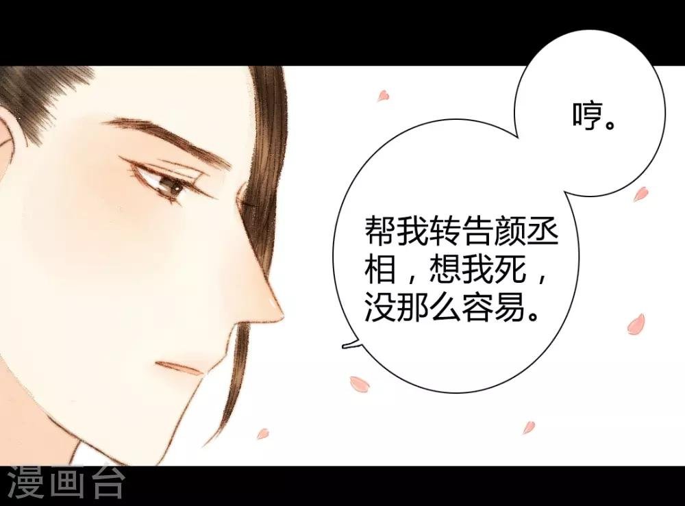 第50话 你也在骗我吗？