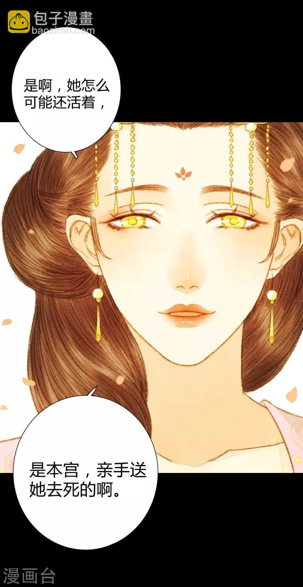 第50话 你也在骗我吗？