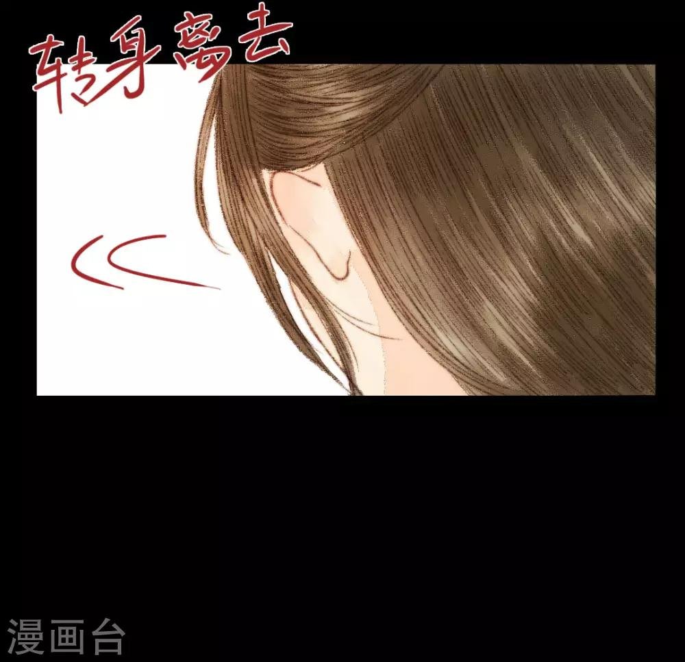 第51话 幼年清让的记忆