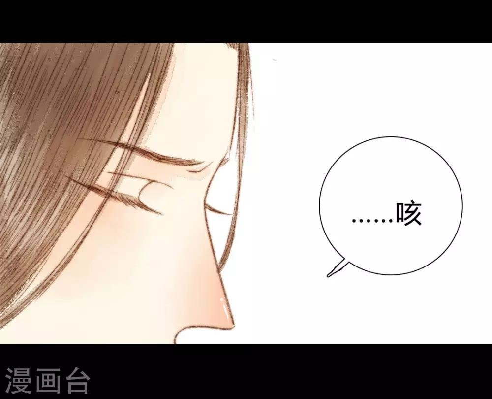 第51话 幼年清让的记忆