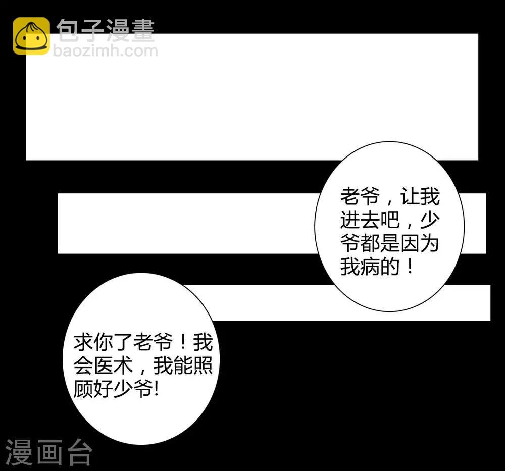 第51话 幼年清让的记忆
