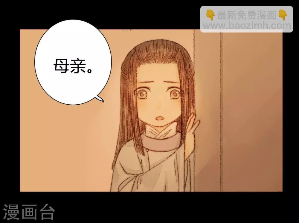 第51话 幼年清让的记忆