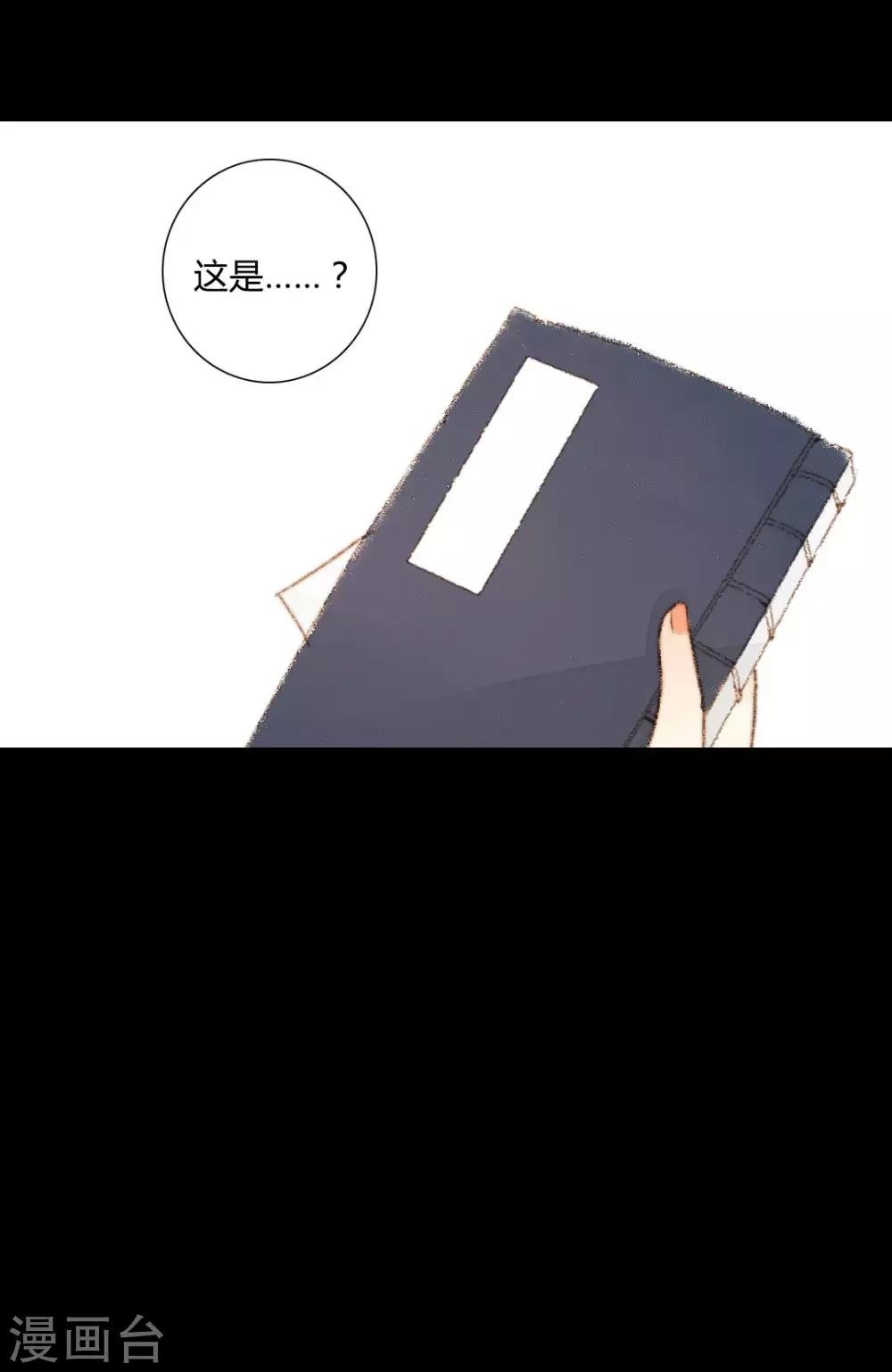 第51话 幼年清让的记忆