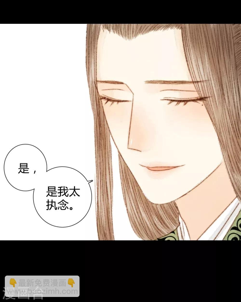 第52话 是我太执念了