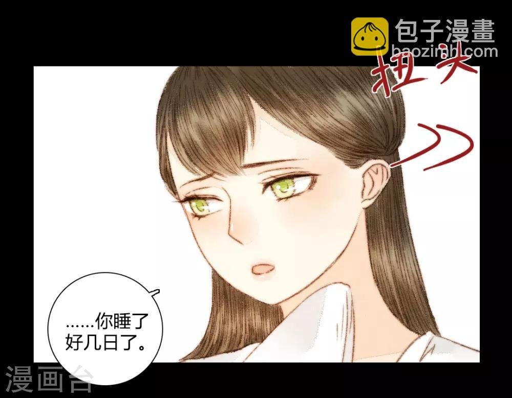 第52话 是我太执念了