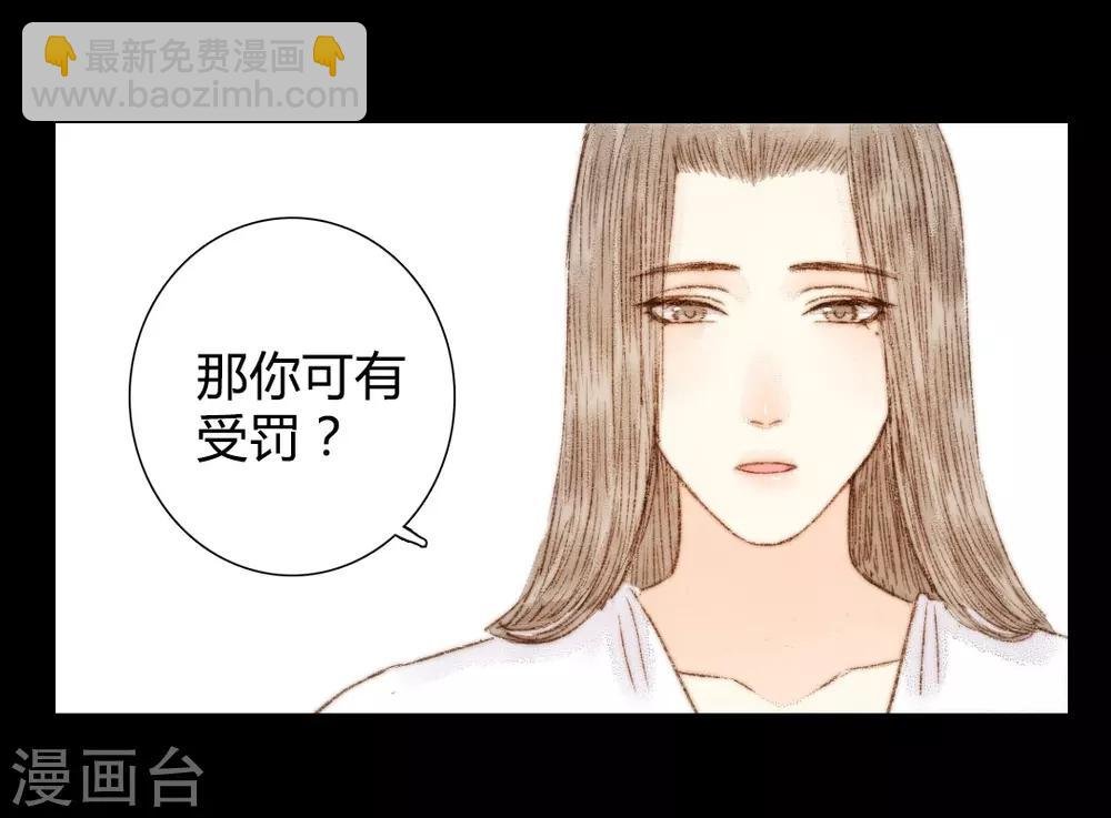 第53话 苏府的打算到底是什么