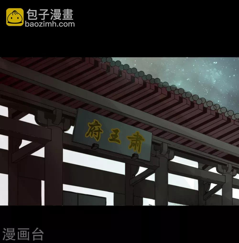 第53话 苏府的打算到底是什么
