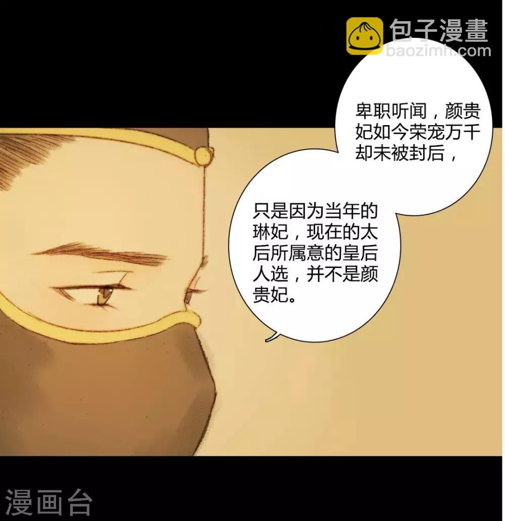 第54话 人心百变