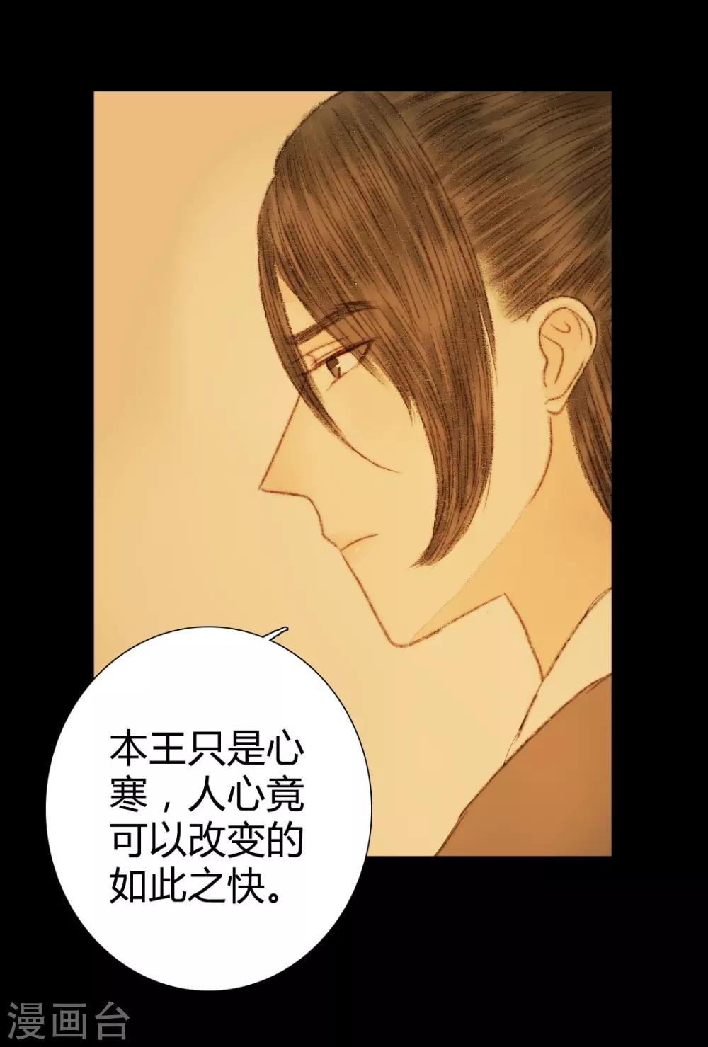 第54话 人心百变