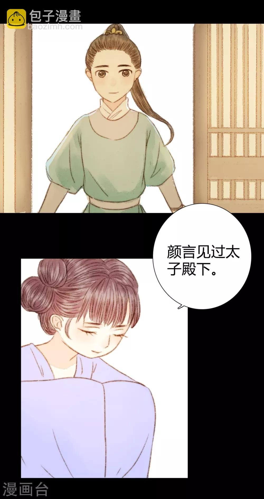 第55话 初次相见