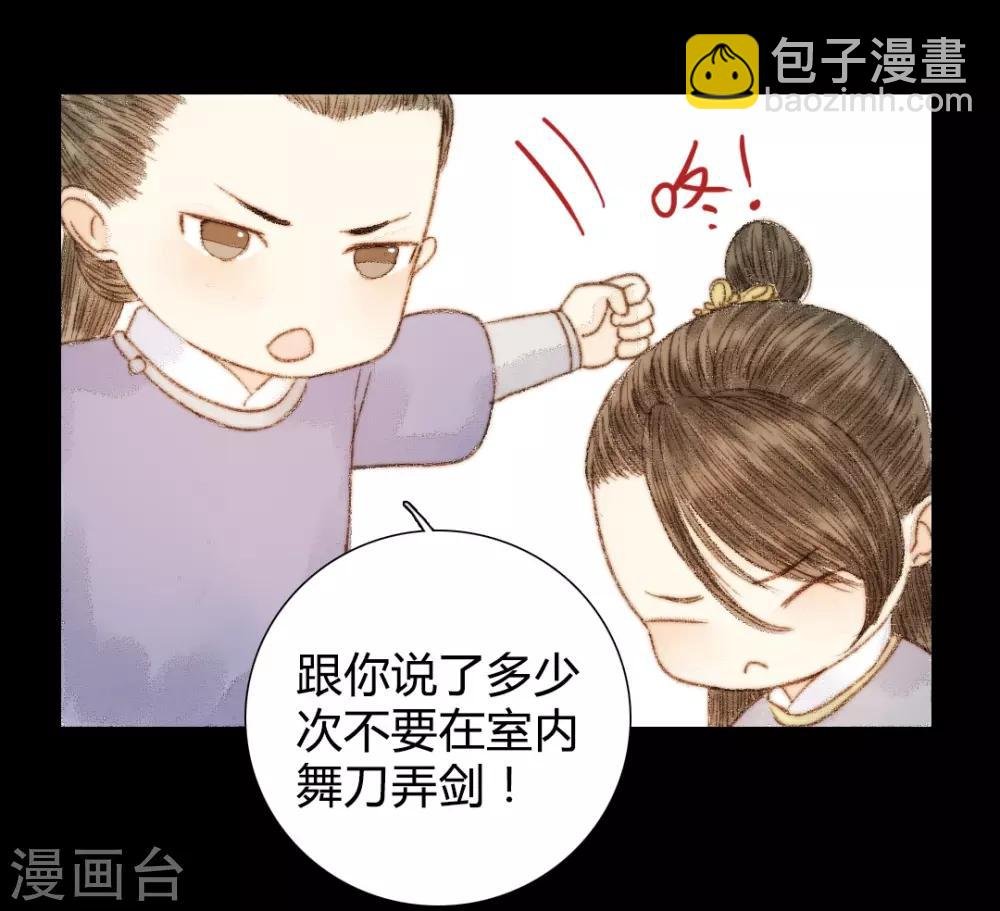 第56话 我喜欢的，并非二世子