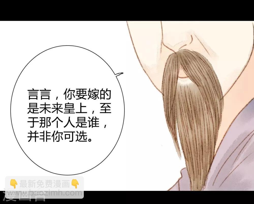 第56话 我喜欢的，并非二世子