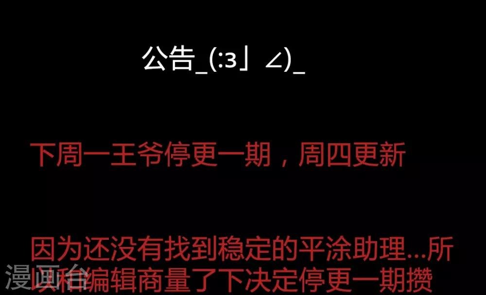 第56话 我喜欢的，并非二世子