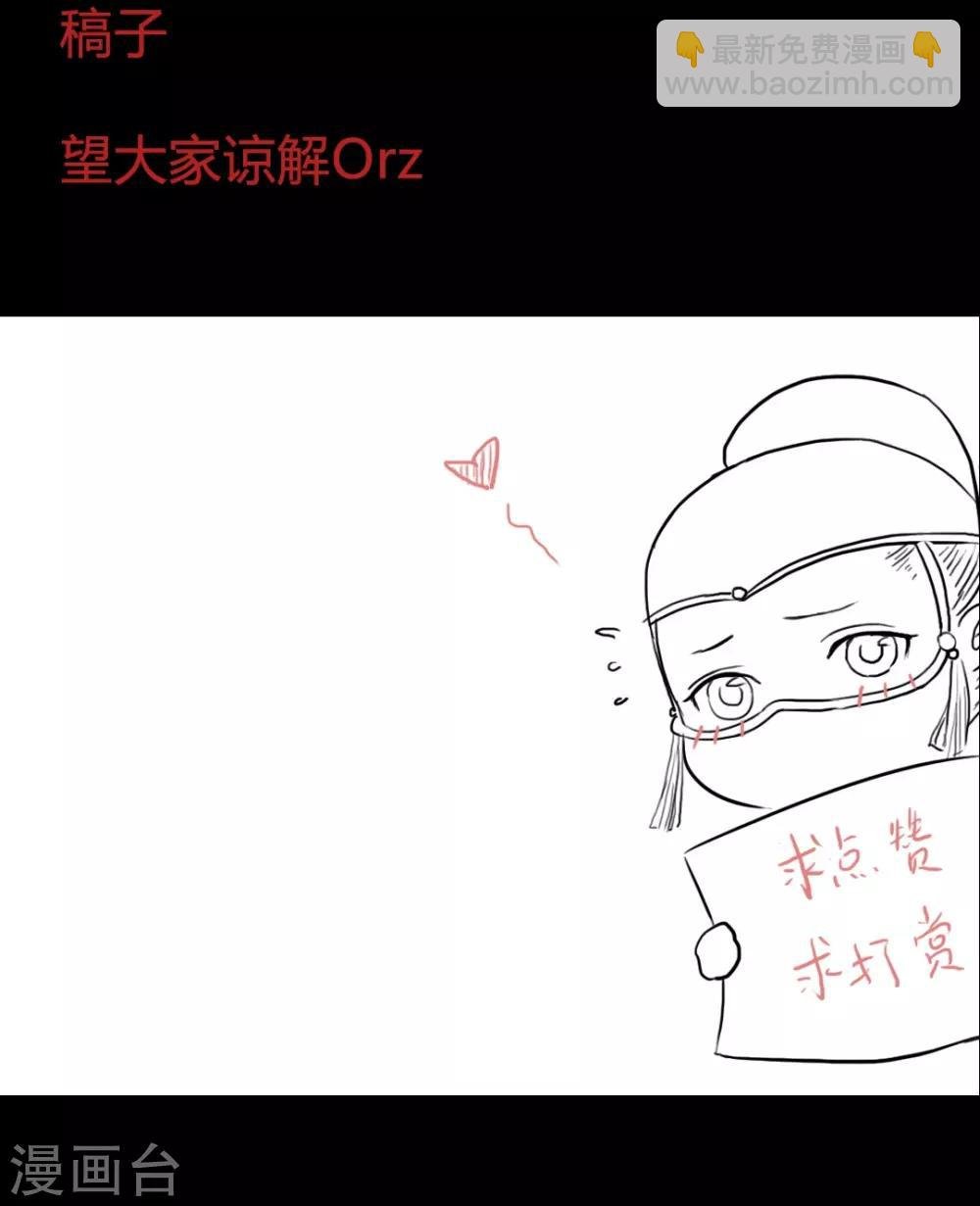 第56话 我喜欢的，并非二世子