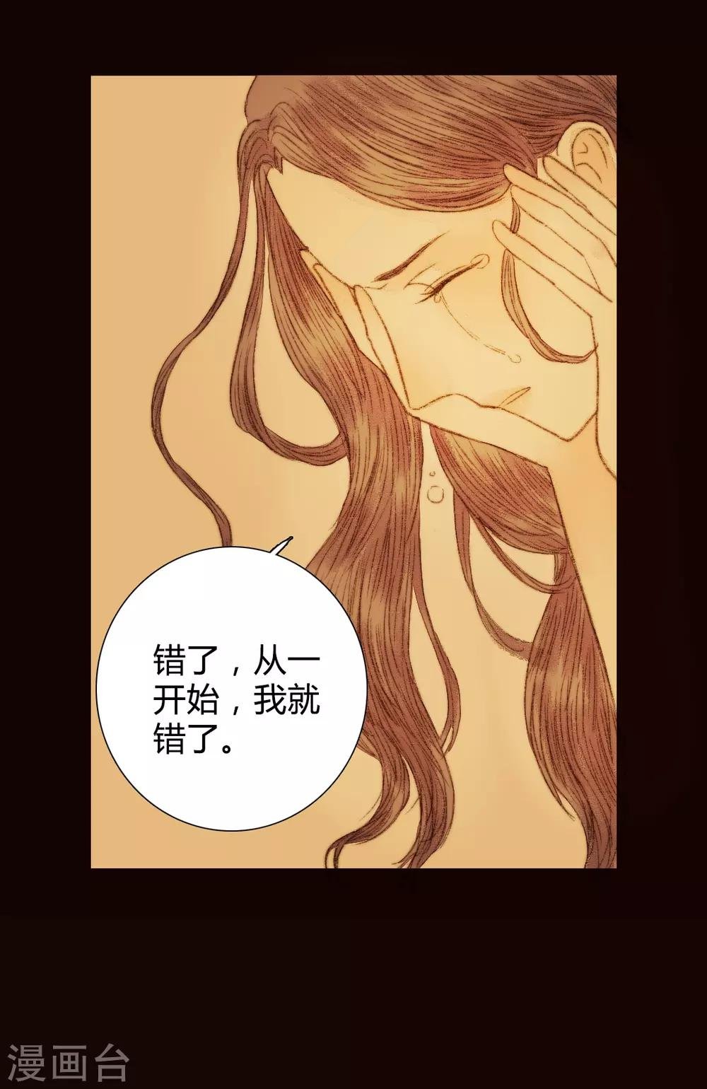 第57话 从一开始就错了……