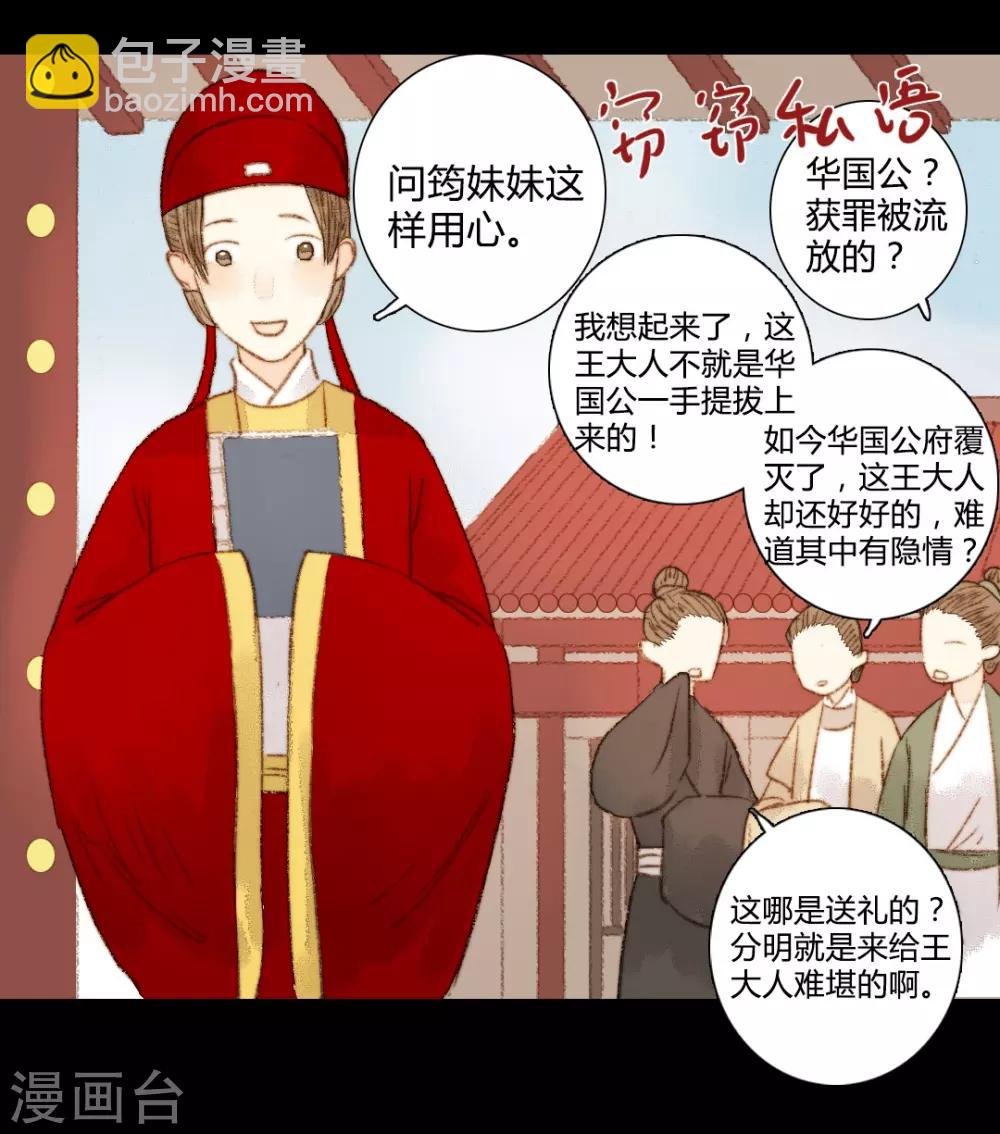 第58话 就是打你怎么了？