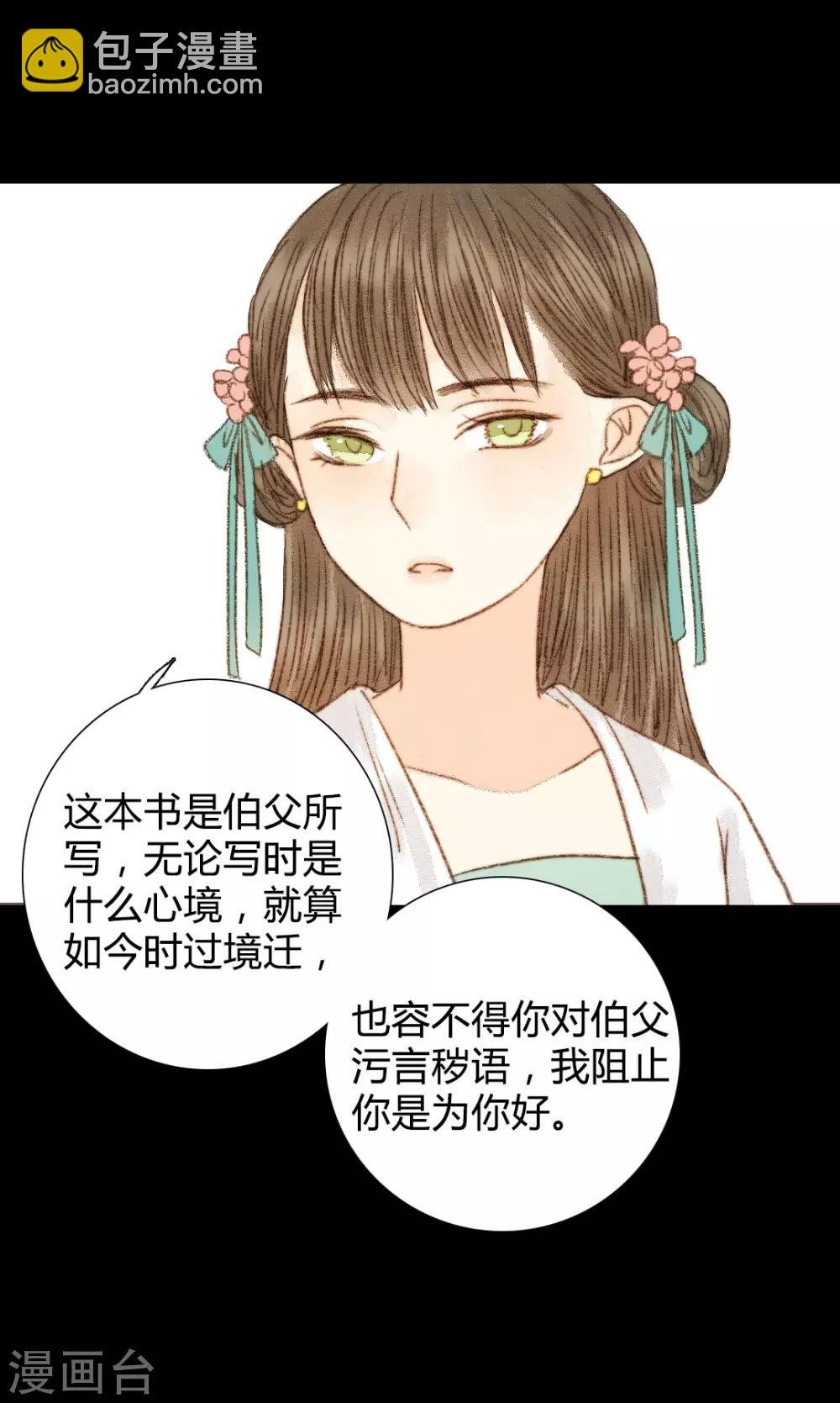 第58话 就是打你怎么了？