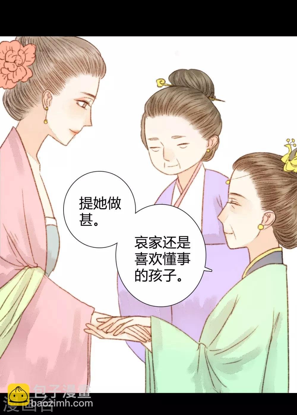 第59话 我不会让你再受伤害的