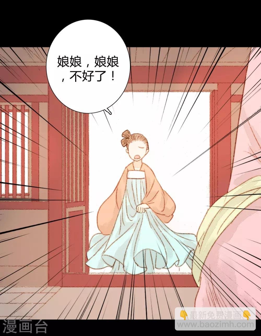 第59话 我不会让你再受伤害的