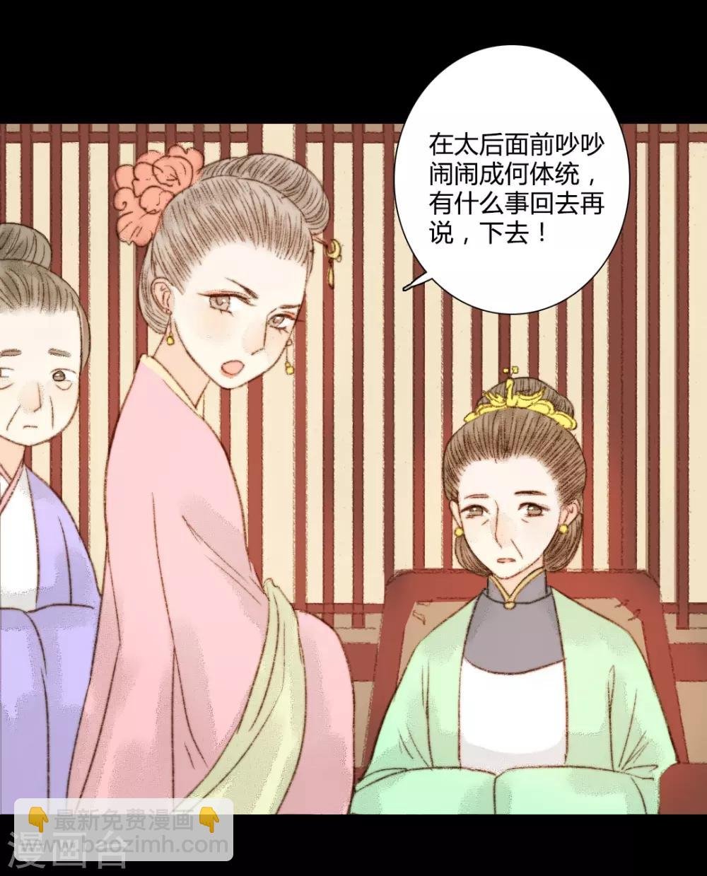 第59话 我不会让你再受伤害的