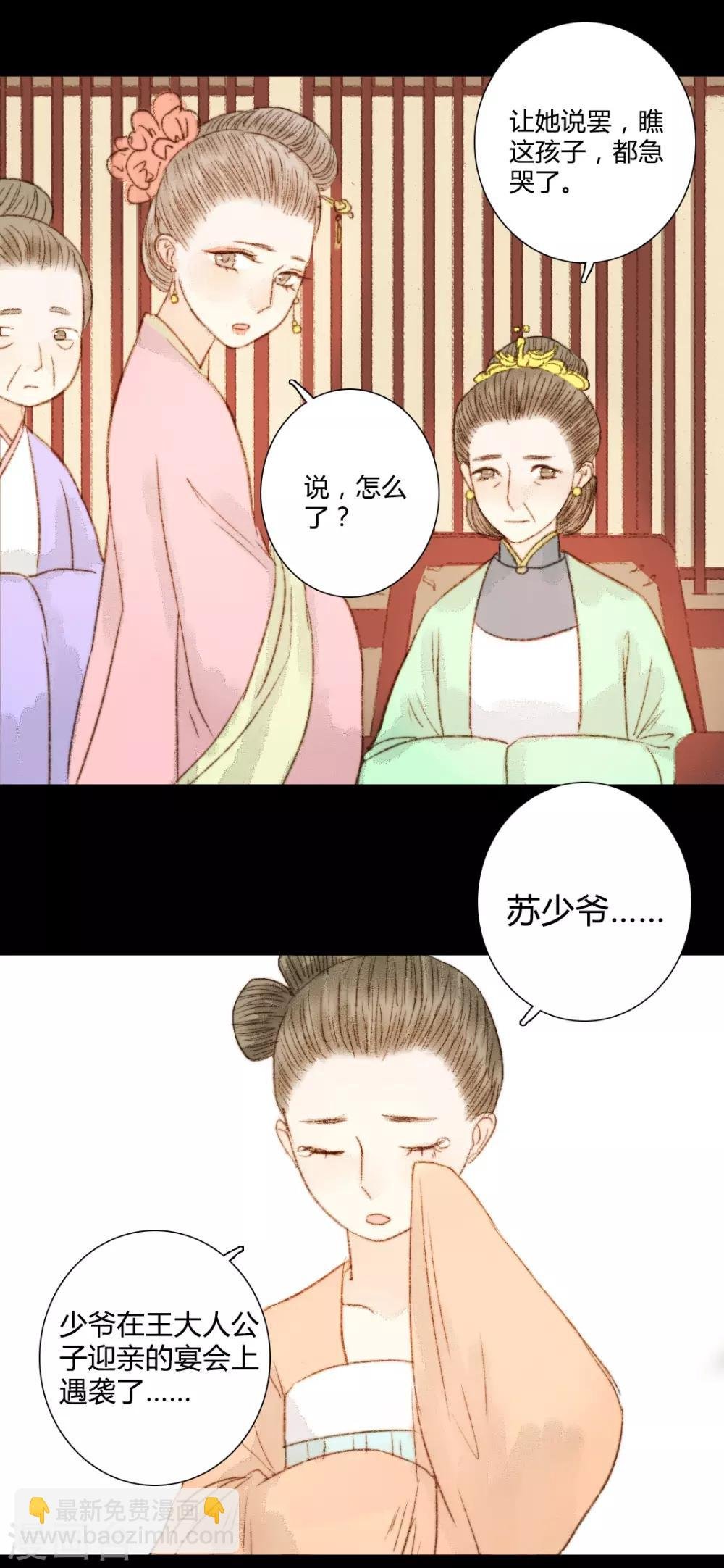 第59话 我不会让你再受伤害的