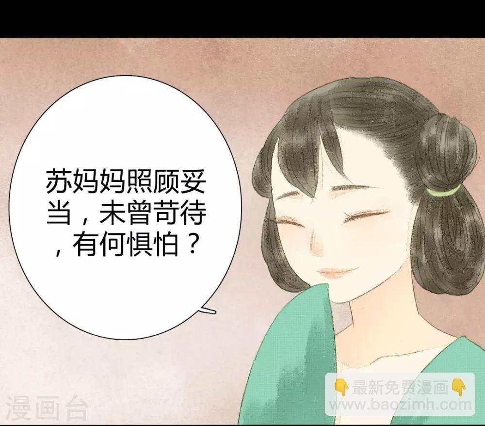 第6话 借与青楼忍泪听