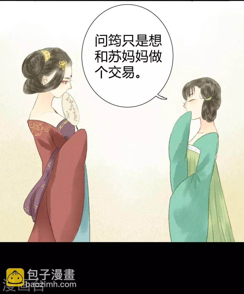 第6话 借与青楼忍泪听