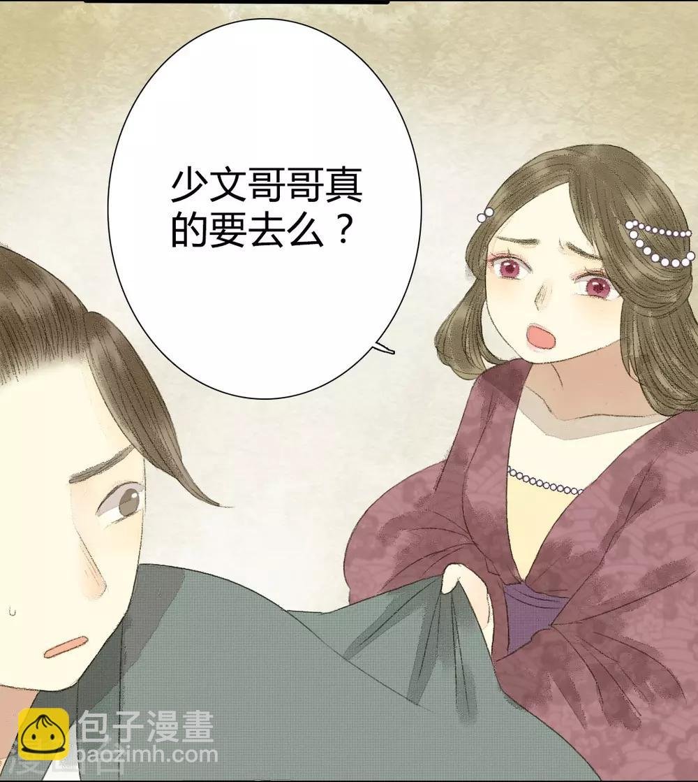 第6话 借与青楼忍泪听