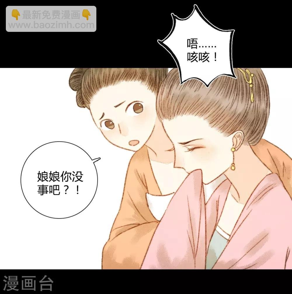 第60话 若有闪失，我愿和少爷同