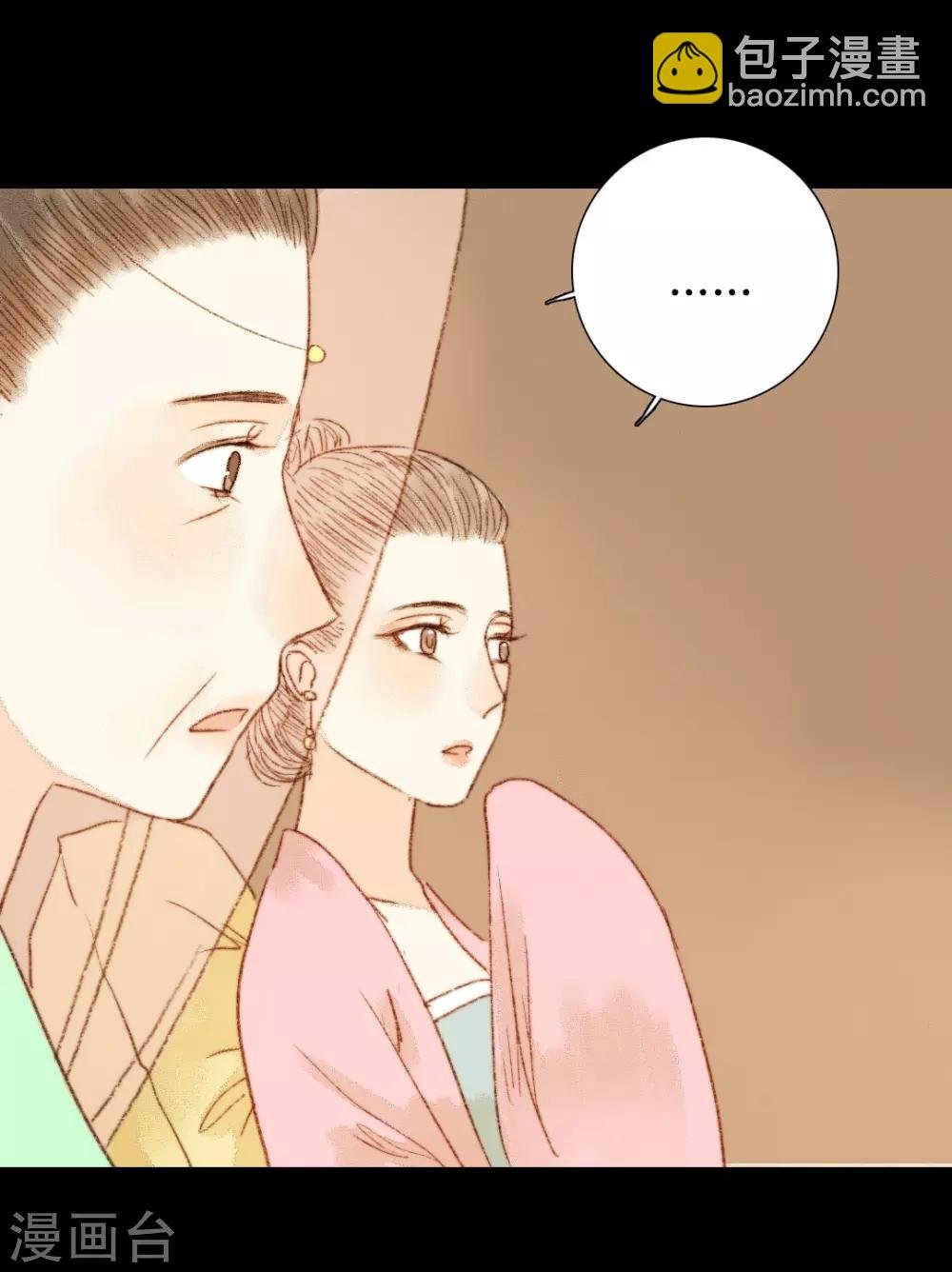 第60话 若有闪失，我愿和少爷同