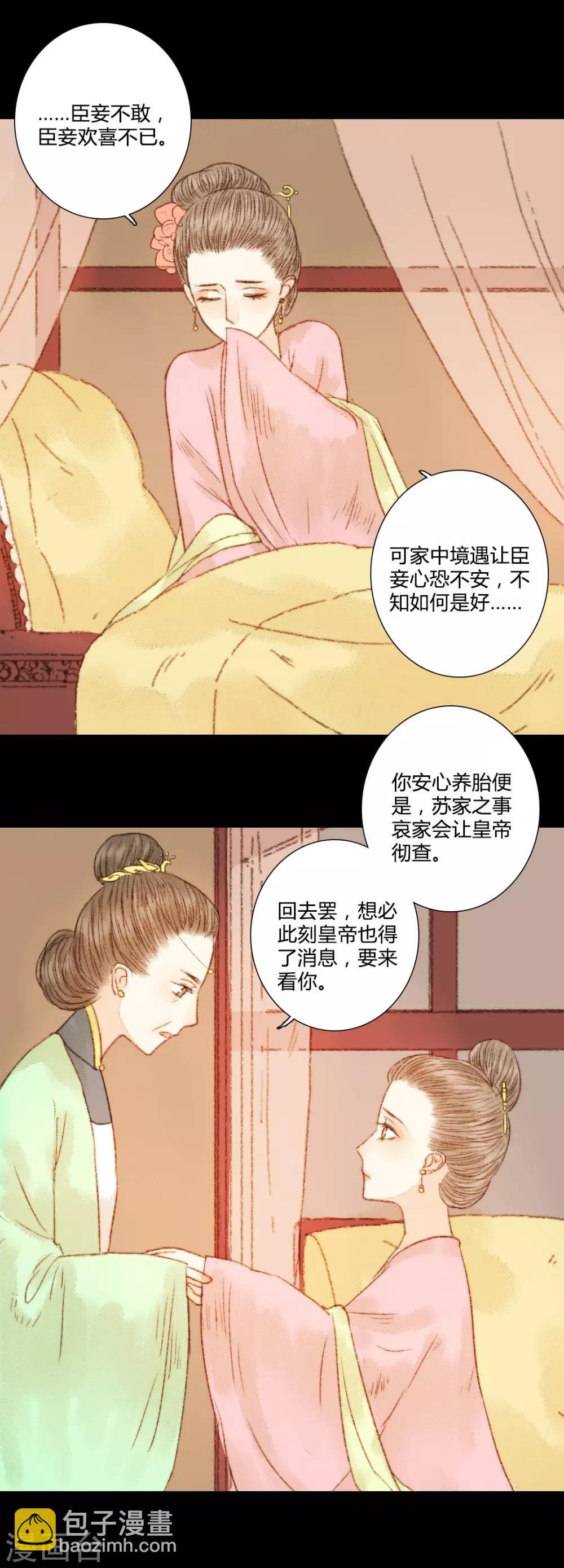 第60话 若有闪失，我愿和少爷同